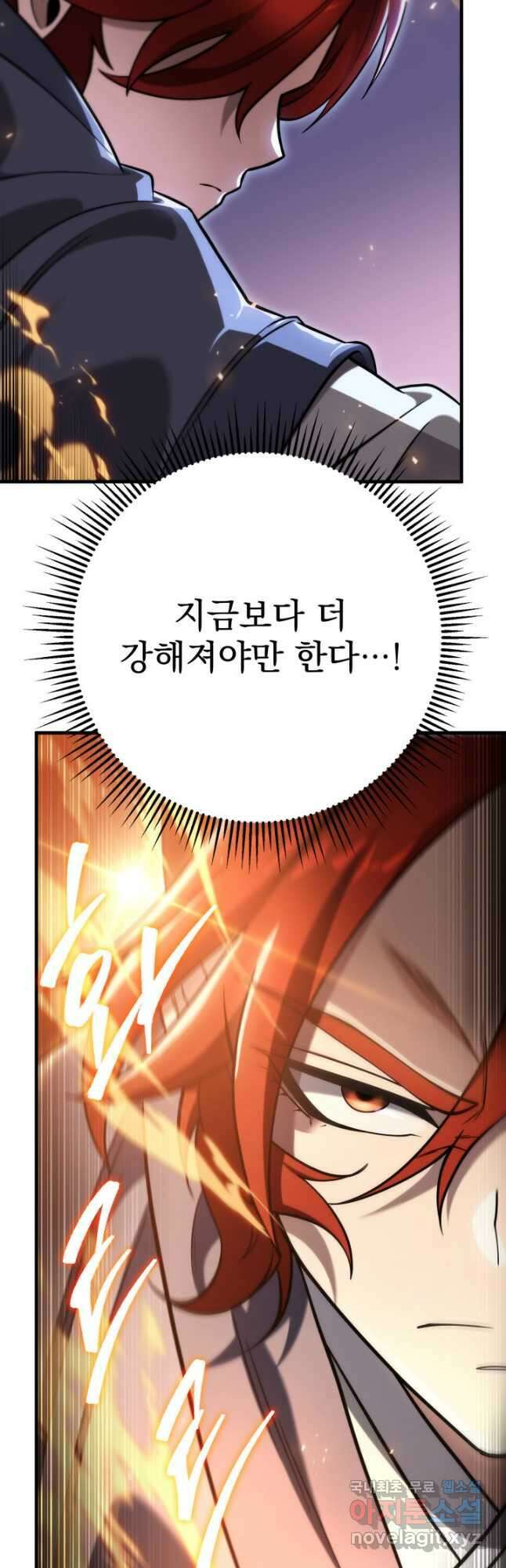구천구검 66화 65