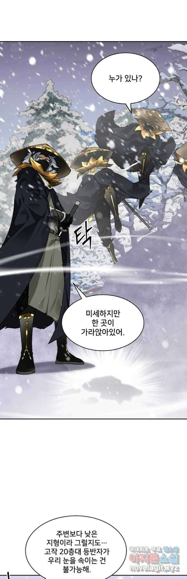 탑에 갇혀 고인물 57화 2