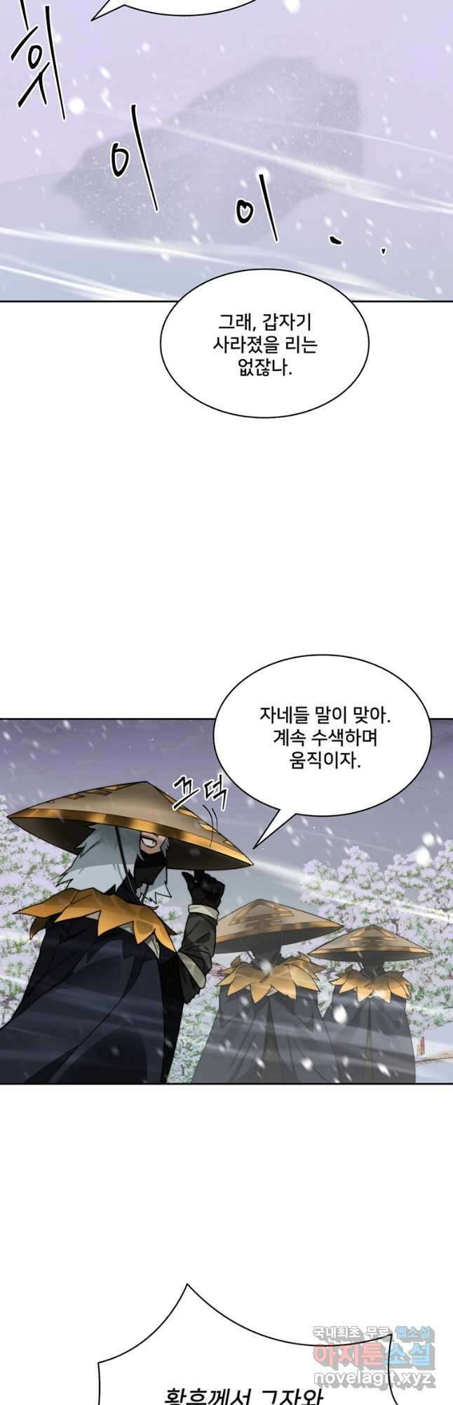 탑에 갇혀 고인물 57화 3