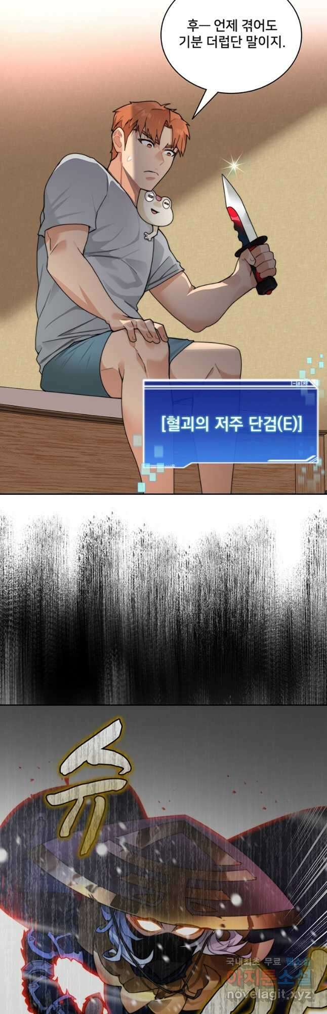 탑에 갇혀 고인물 57화 5