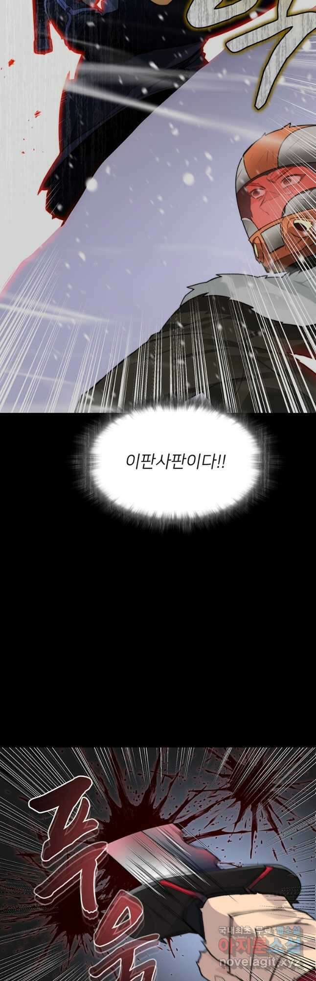 탑에 갇혀 고인물 57화 6