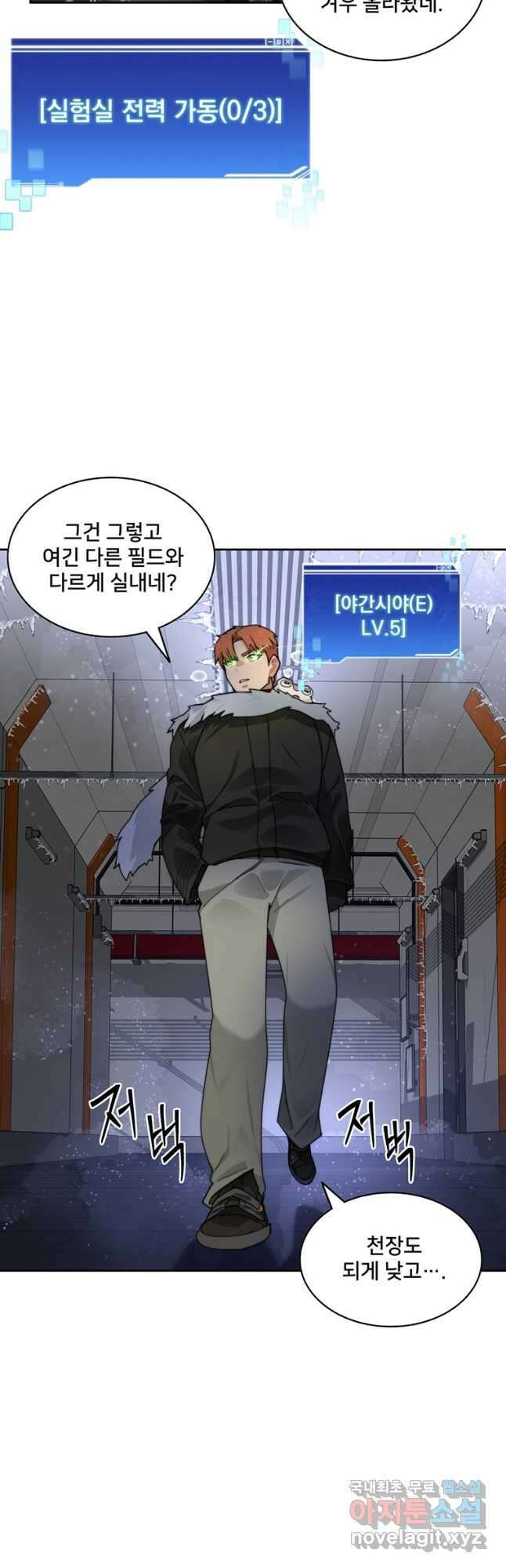 탑에 갇혀 고인물 57화 10