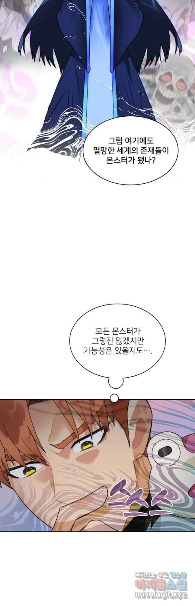 탑에 갇혀 고인물 57화 13