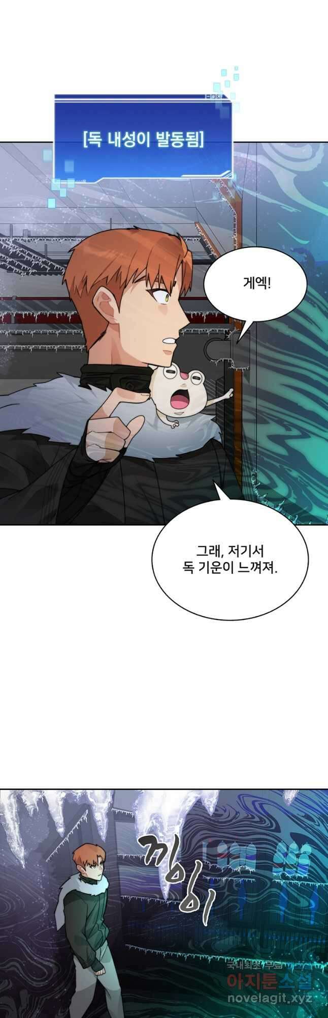 탑에 갇혀 고인물 57화 14