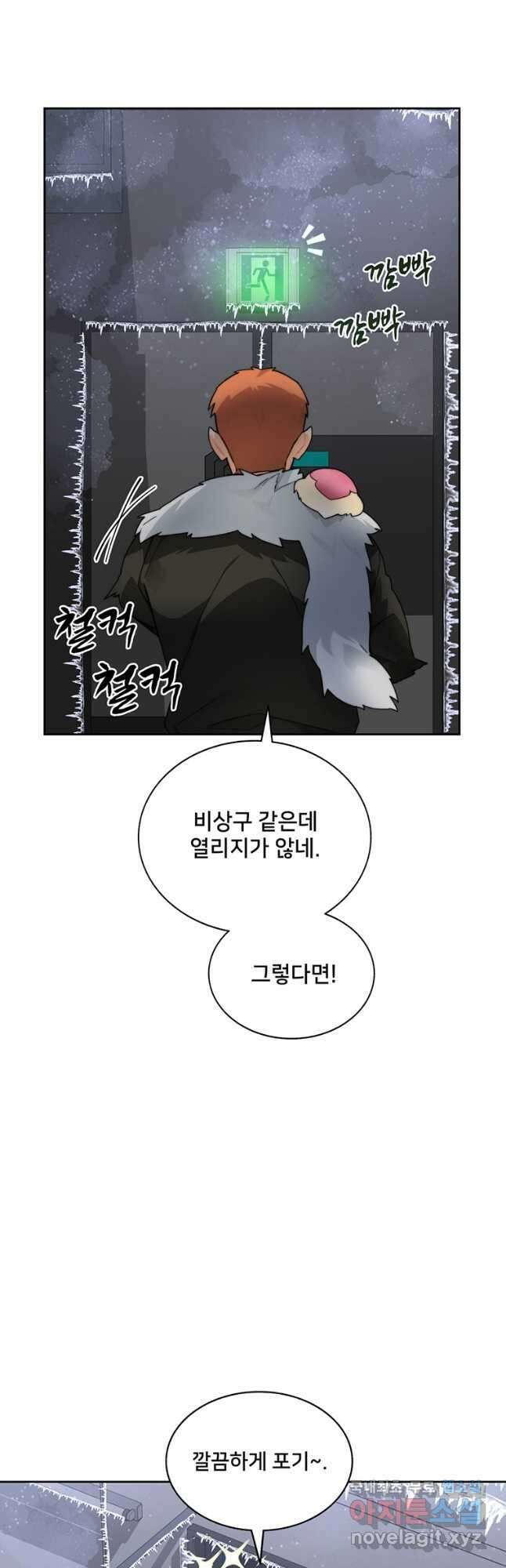 탑에 갇혀 고인물 57화 19