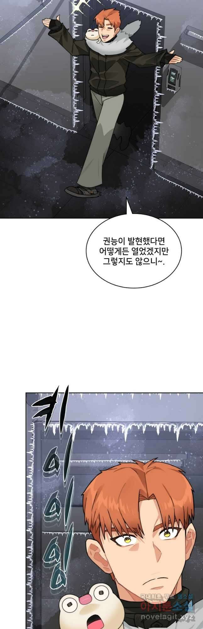 탑에 갇혀 고인물 57화 20