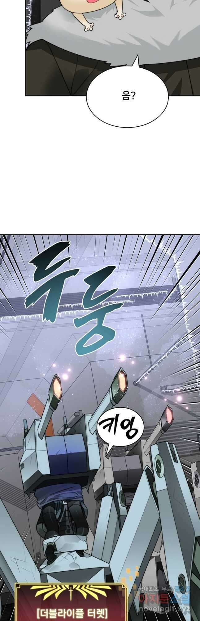 탑에 갇혀 고인물 57화 21