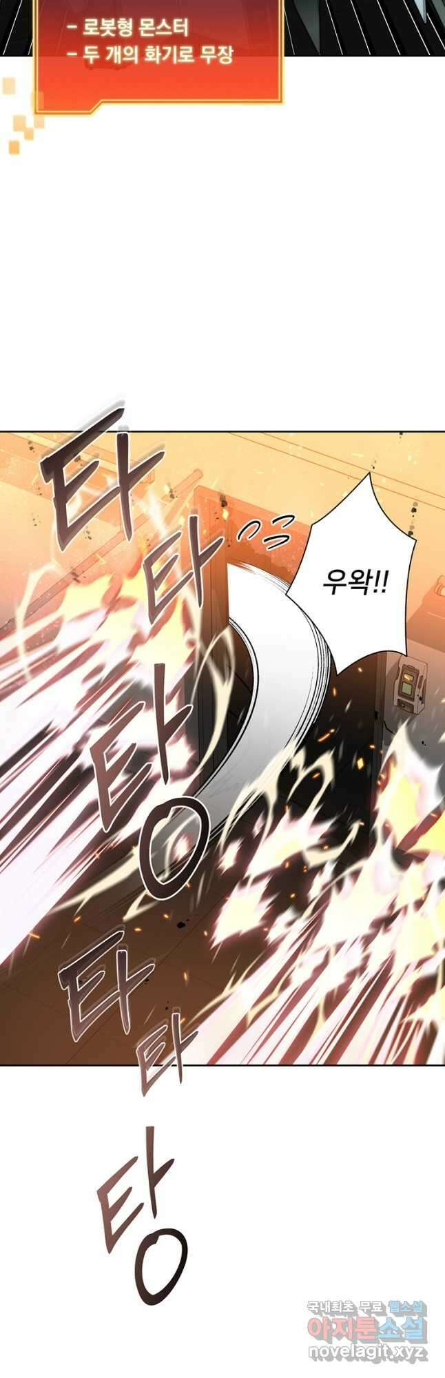 탑에 갇혀 고인물 57화 22