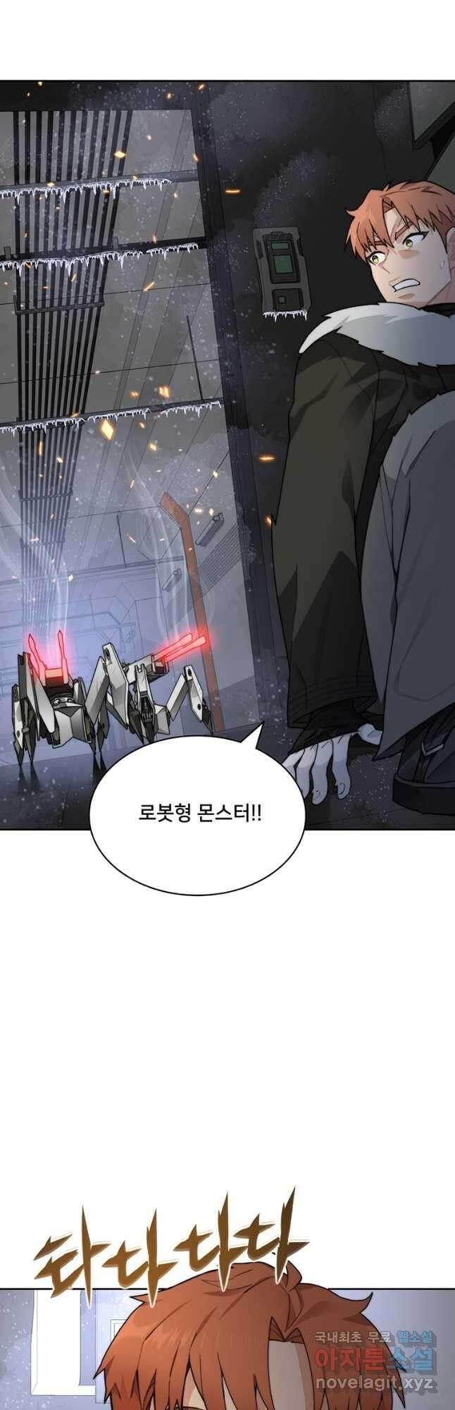 탑에 갇혀 고인물 57화 23
