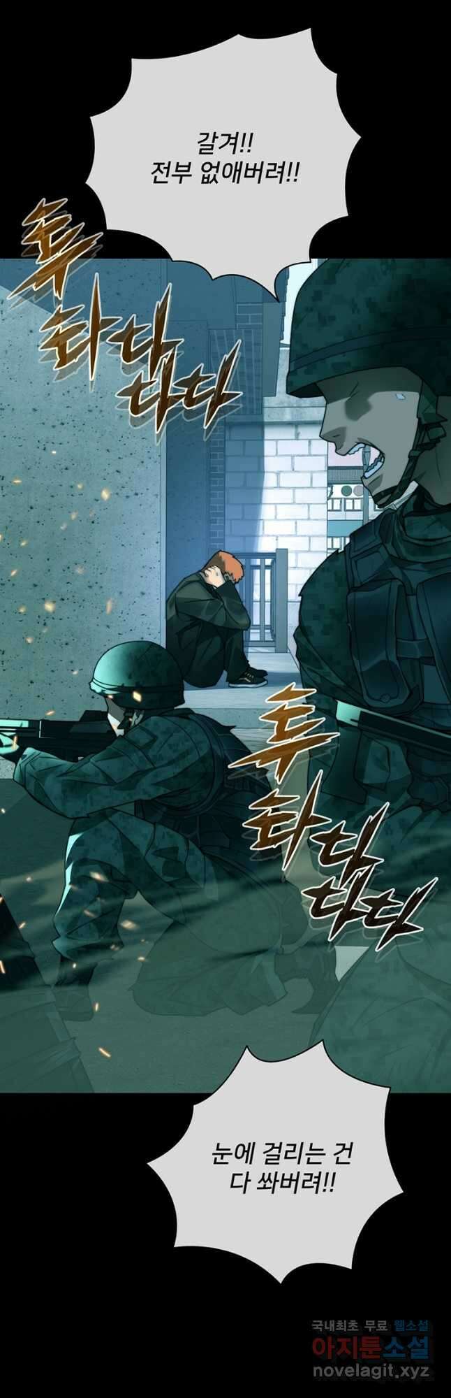 탑에 갇혀 고인물 57화 25
