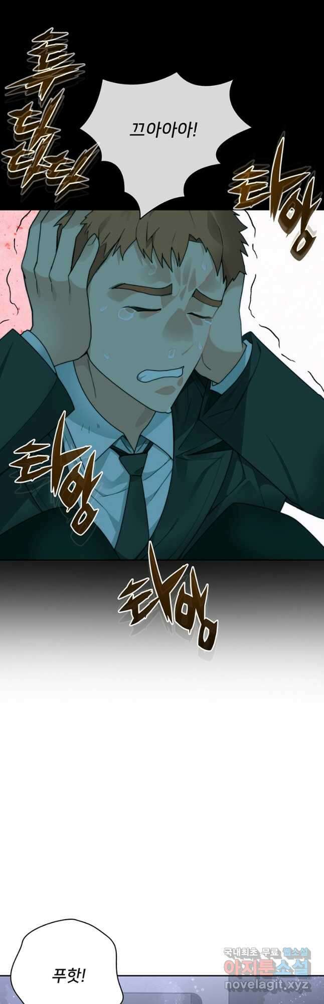 탑에 갇혀 고인물 57화 26