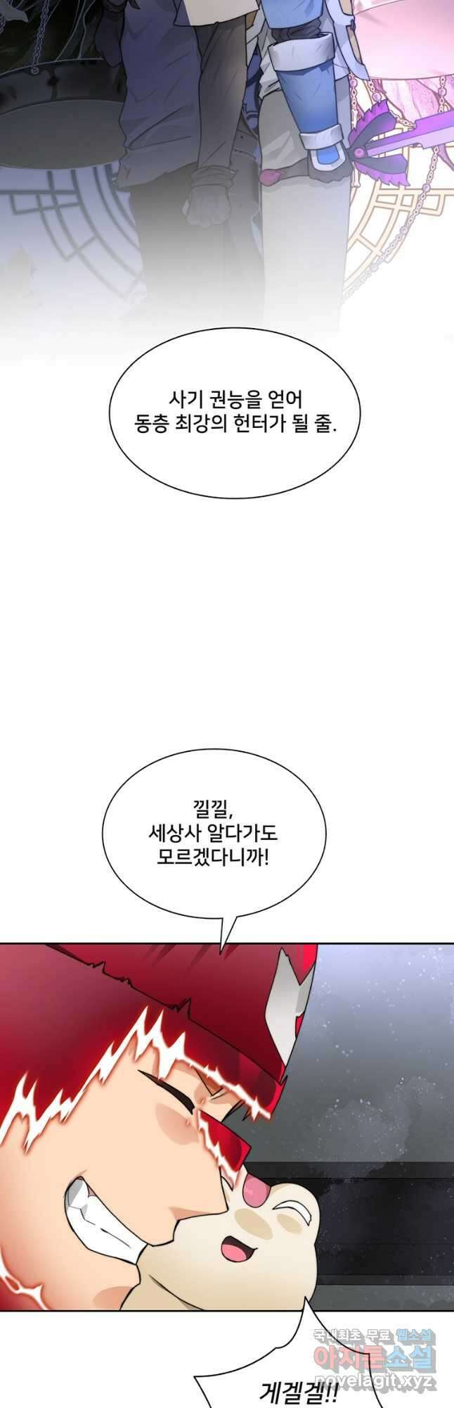 탑에 갇혀 고인물 57화 28