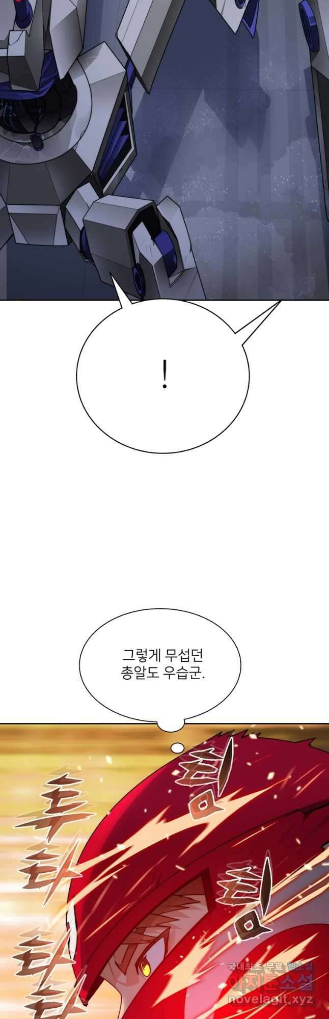 탑에 갇혀 고인물 57화 31