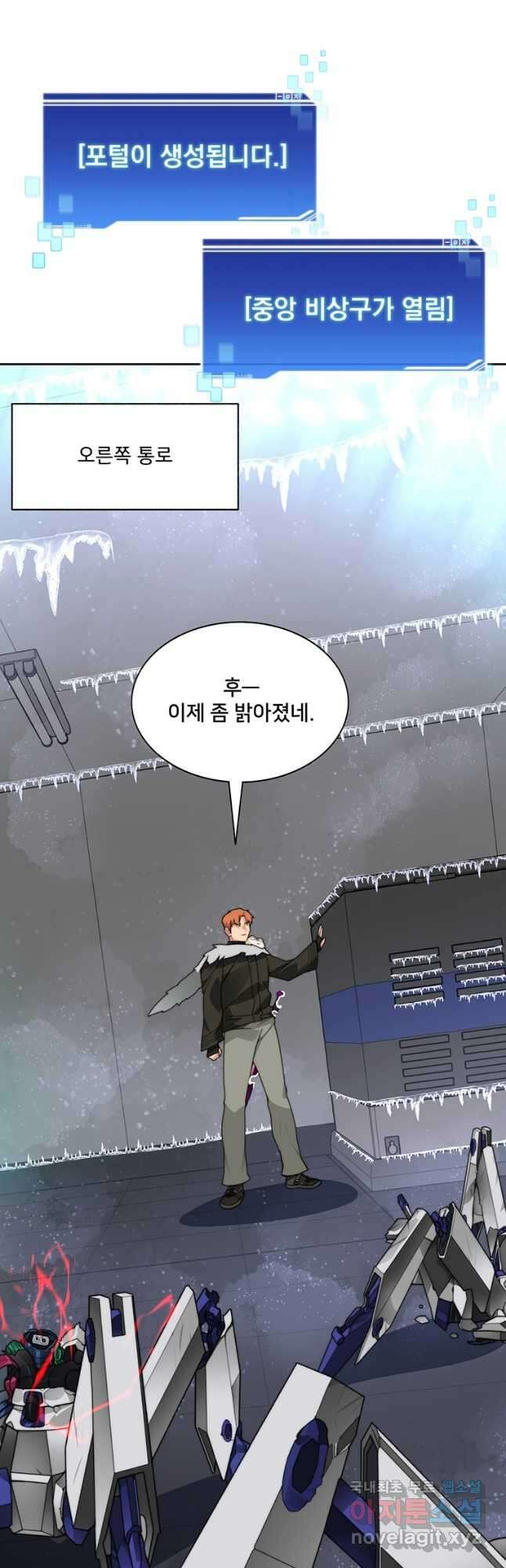 탑에 갇혀 고인물 57화 36