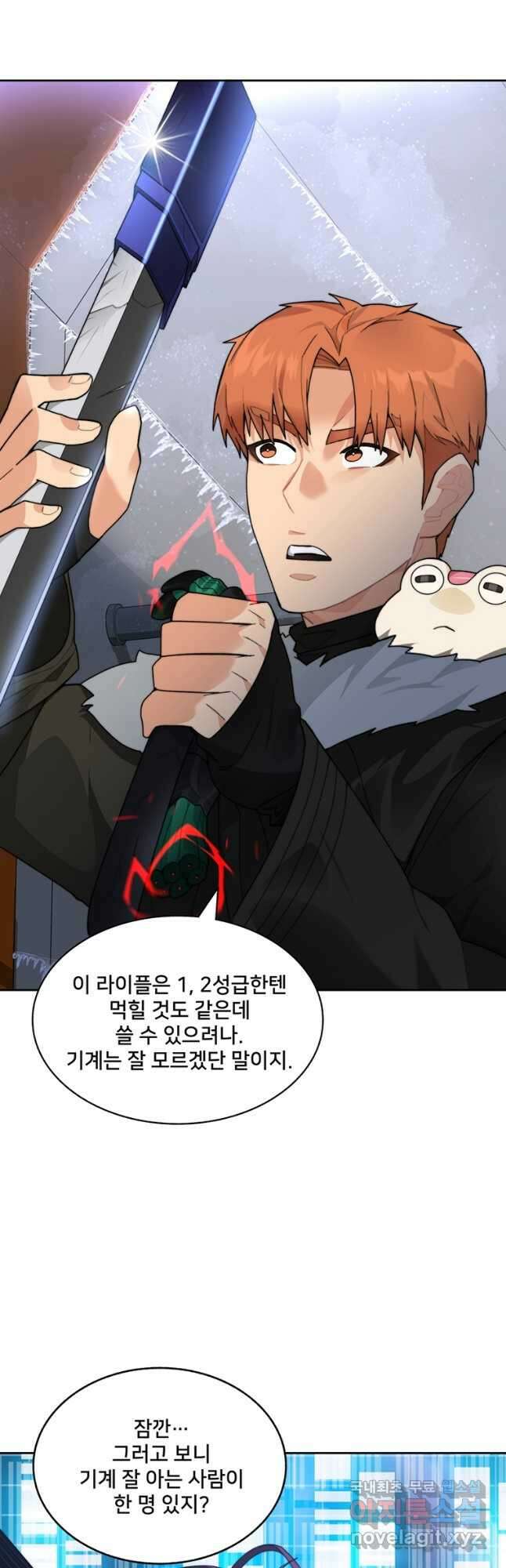 탑에 갇혀 고인물 57화 38