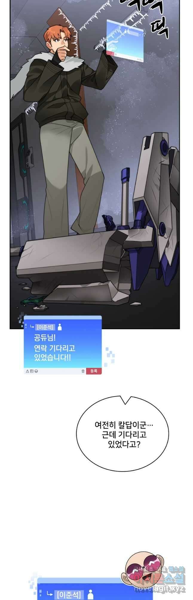 탑에 갇혀 고인물 57화 40