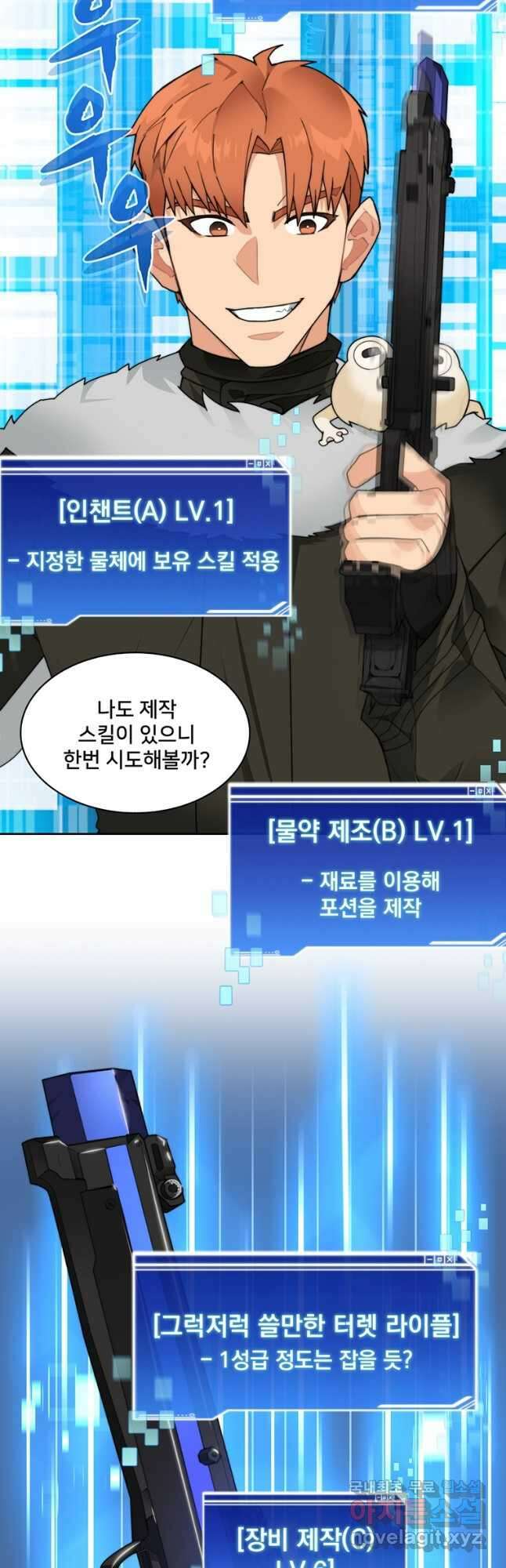 탑에 갇혀 고인물 57화 44