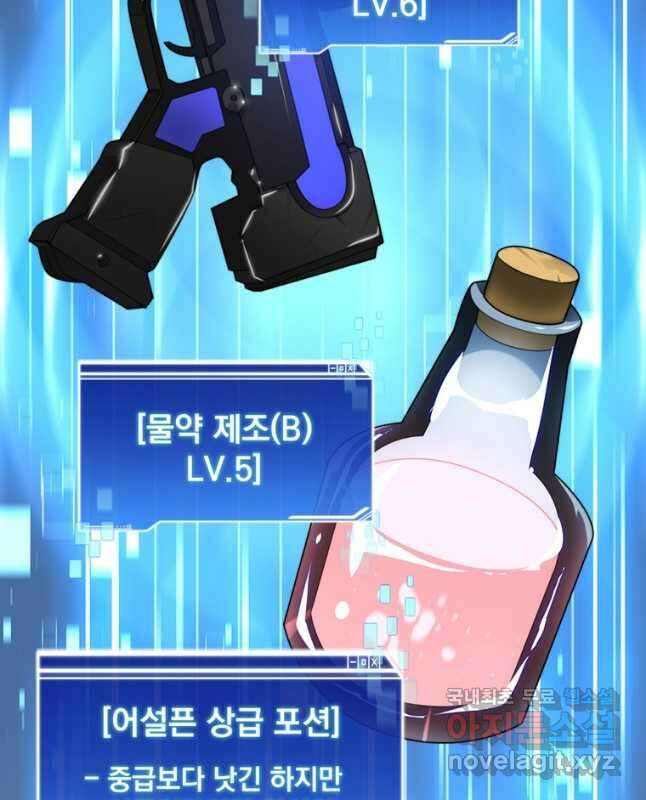 탑에 갇혀 고인물 57화 45