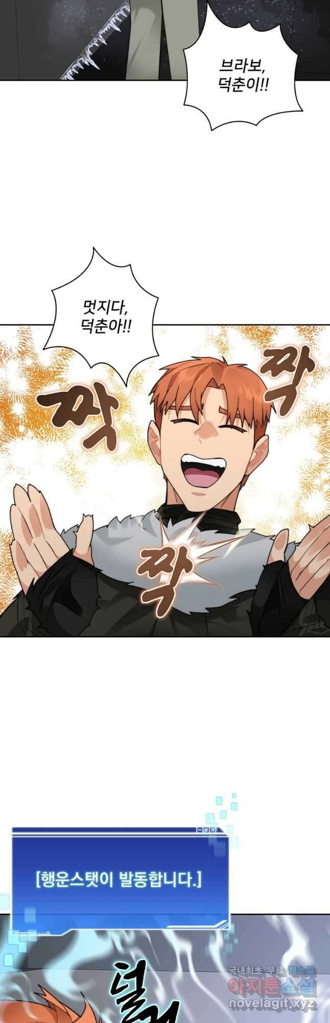 탑에 갇혀 고인물 57화 51