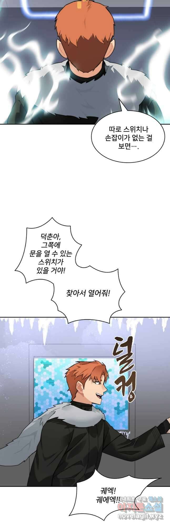 탑에 갇혀 고인물 57화 53