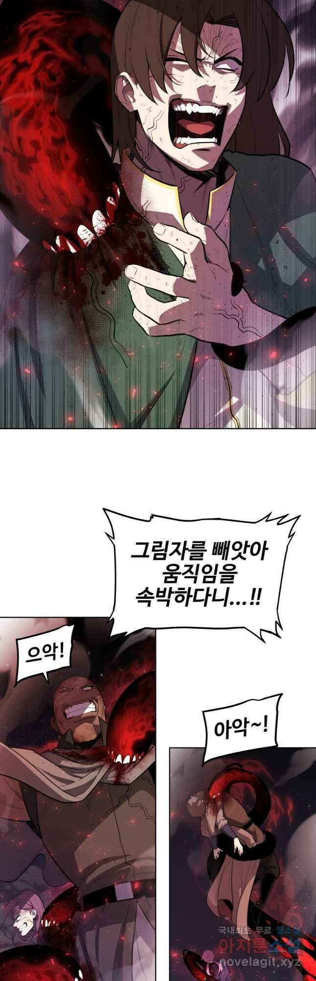 검빨로 레벨업 83화 6