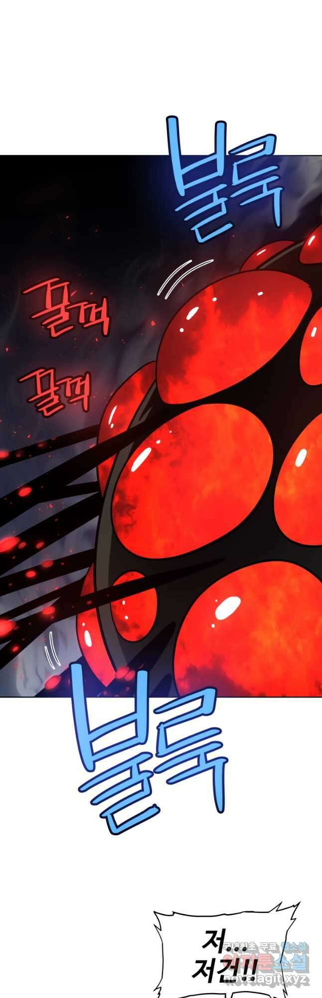 검빨로 레벨업 83화 8