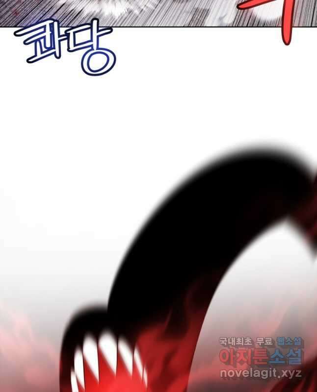 검빨로 레벨업 83화 15