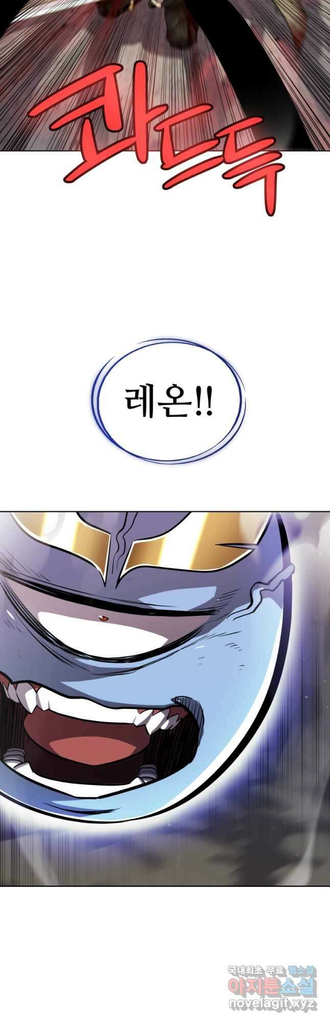 검빨로 레벨업 83화 17