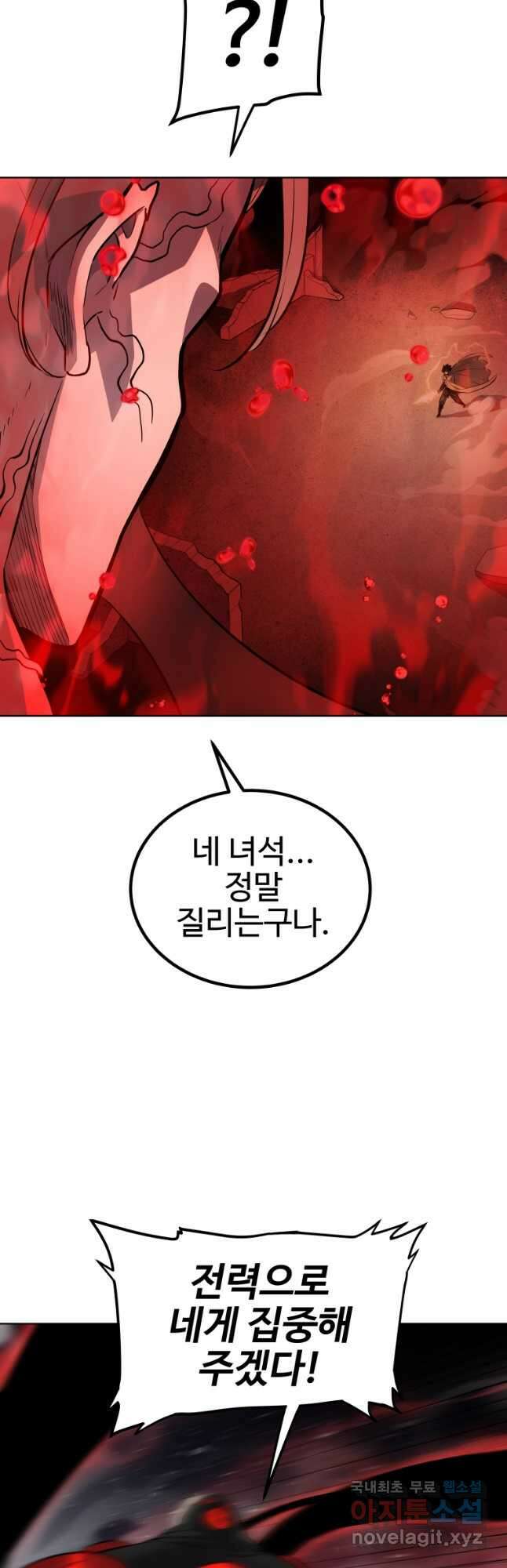 검빨로 레벨업 83화 27