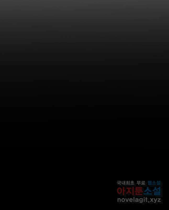 검빨로 레벨업 83화 45