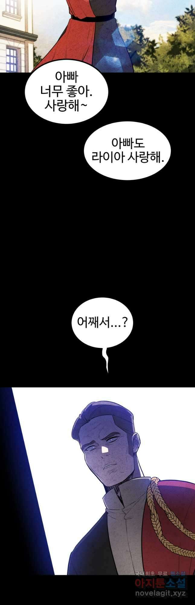 검빨로 레벨업 83화 48