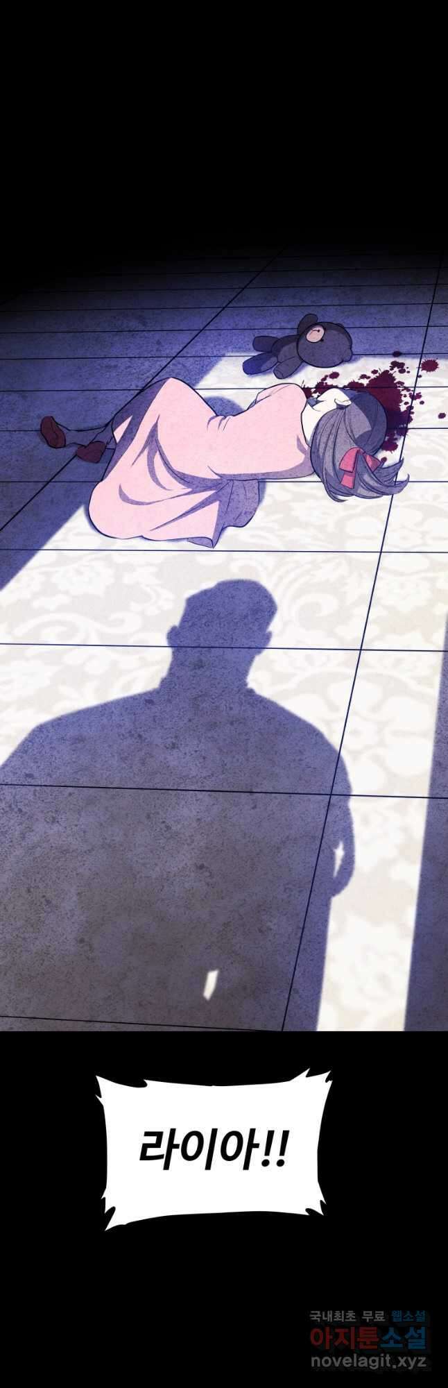 검빨로 레벨업 83화 49