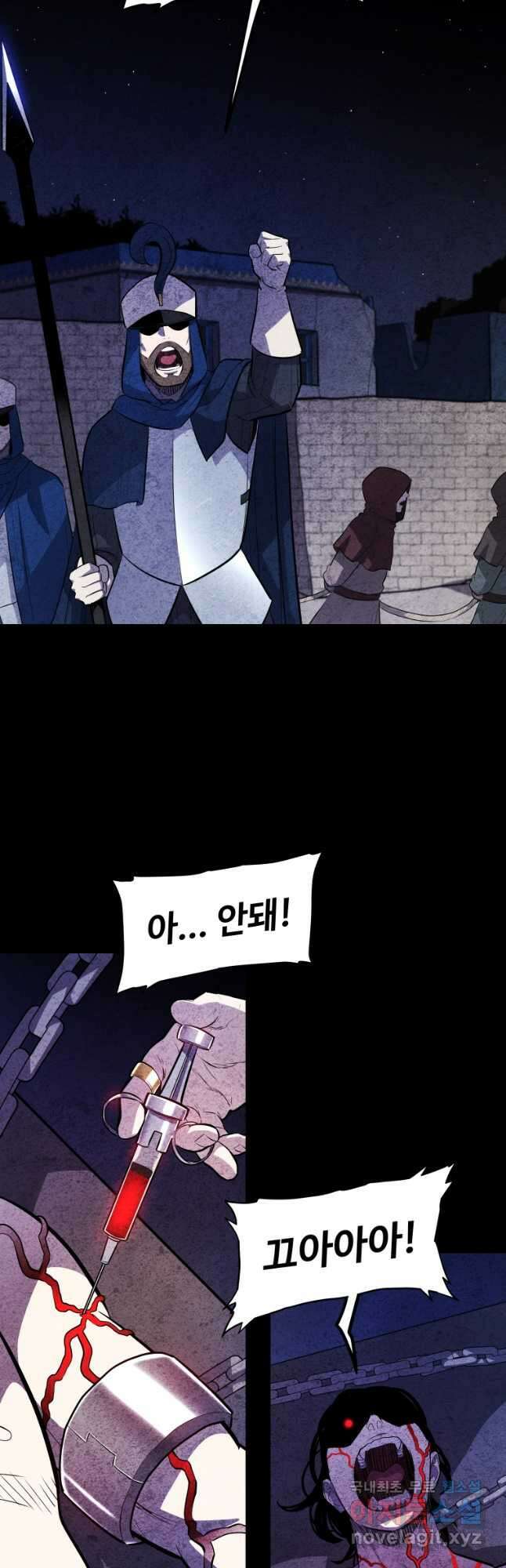 검빨로 레벨업 83화 55