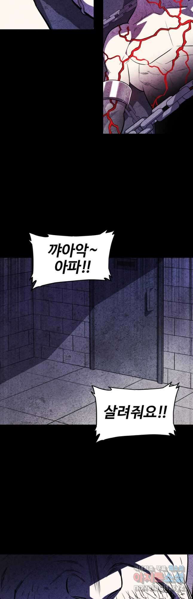 검빨로 레벨업 83화 56