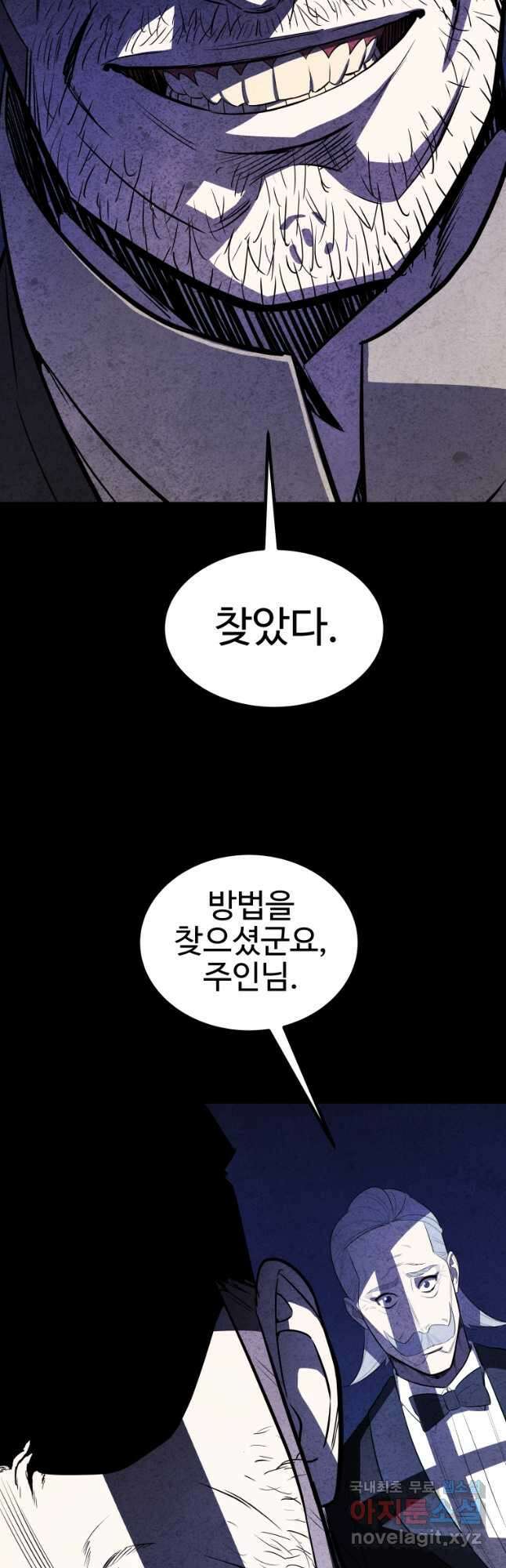 검빨로 레벨업 83화 57