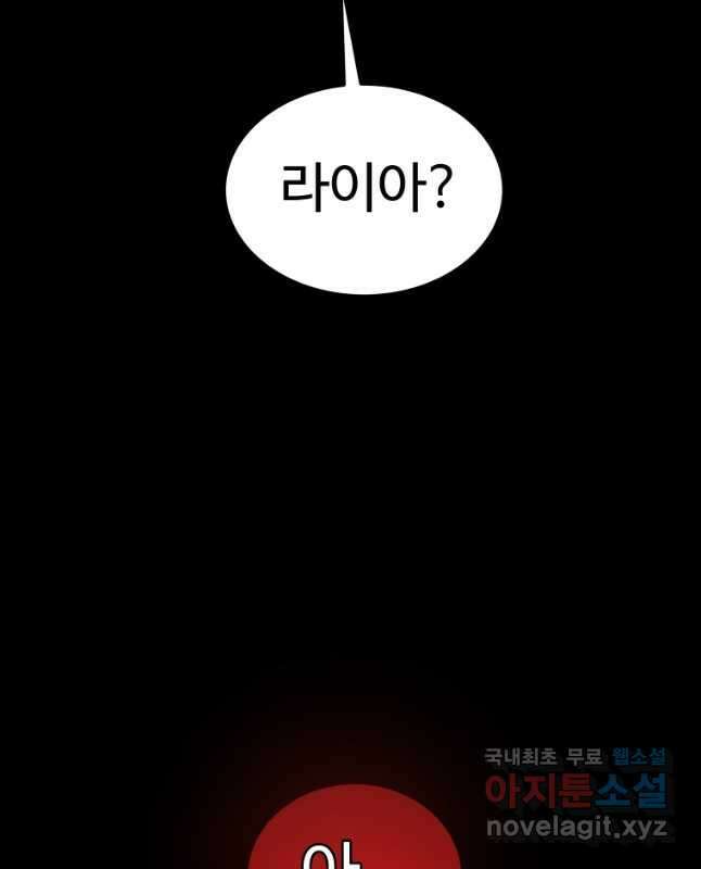 검빨로 레벨업 83화 60