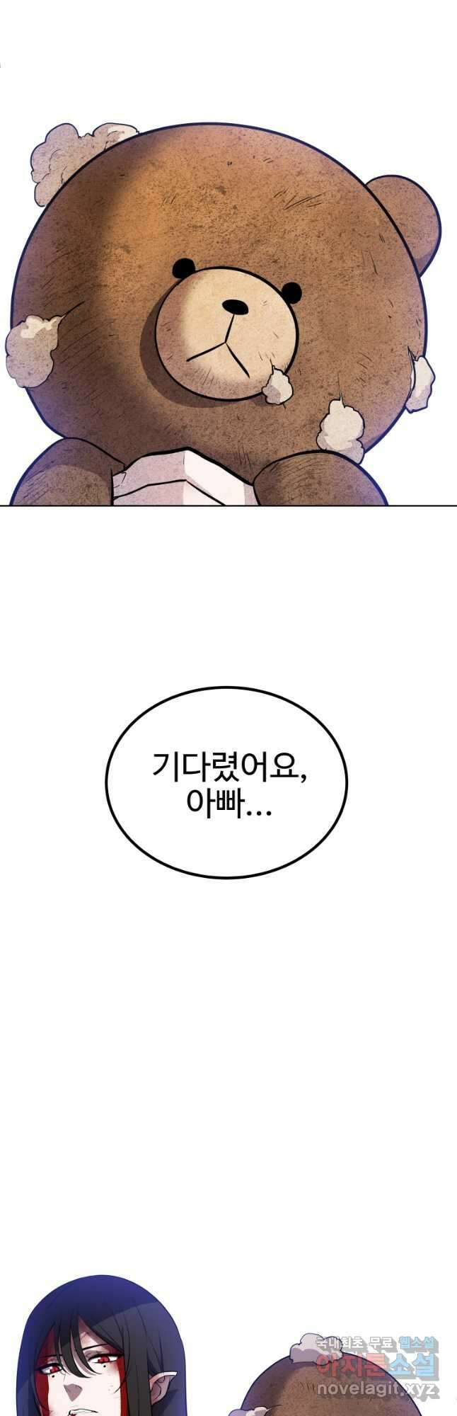 검빨로 레벨업 83화 65