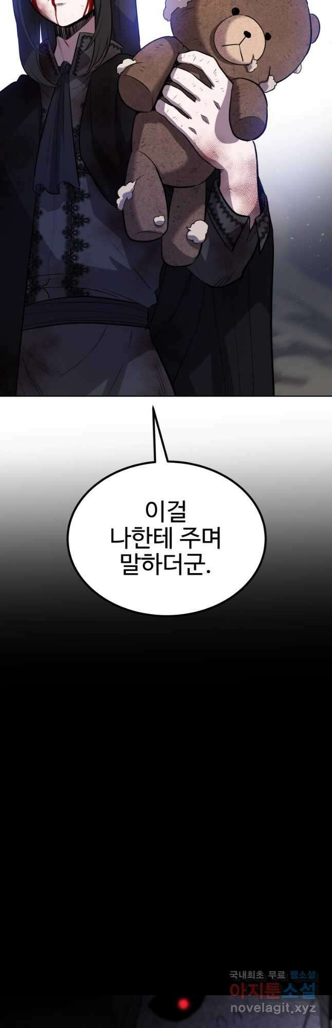 검빨로 레벨업 83화 66