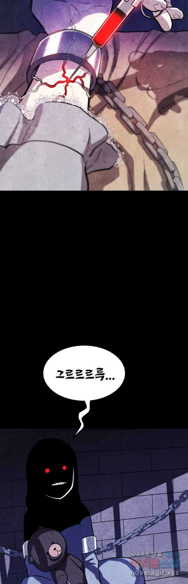 검빨로 레벨업 83화 68