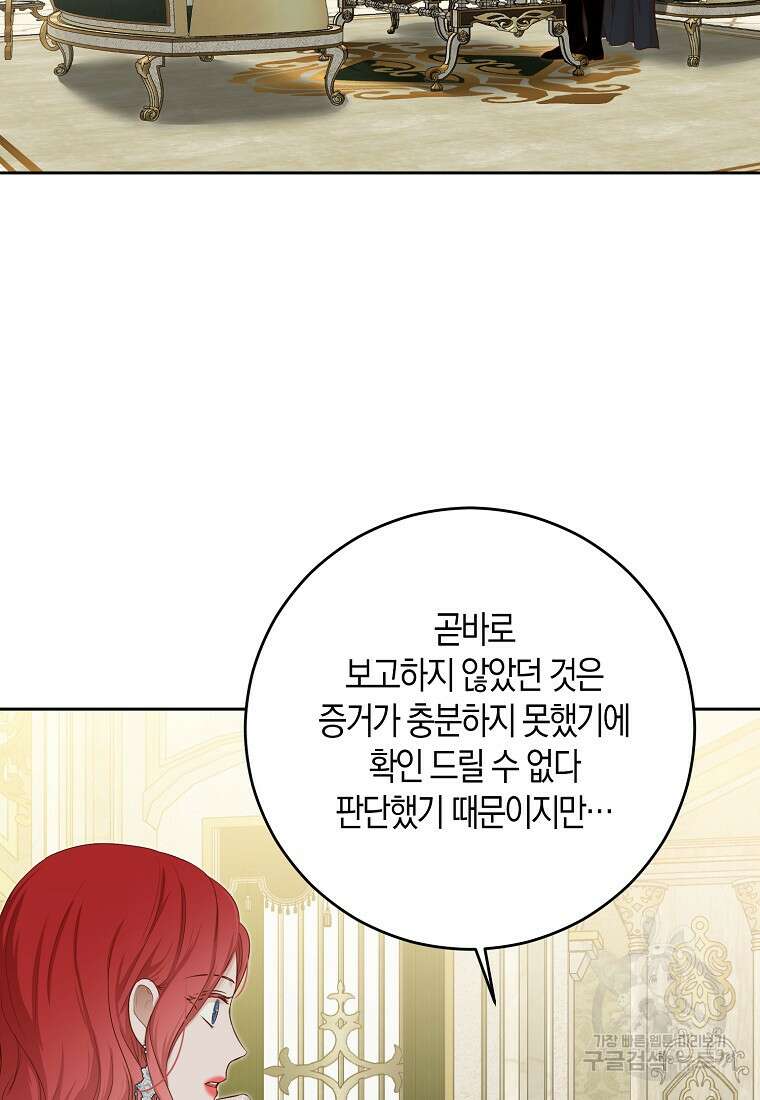 역하렘 게임 속으로 떨어진 모양입니다 95화 18