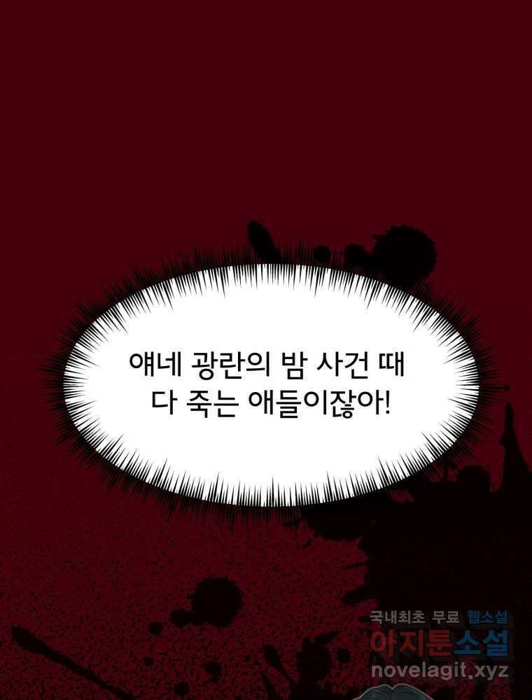 이세계 덤프트럭 18화 방해 1