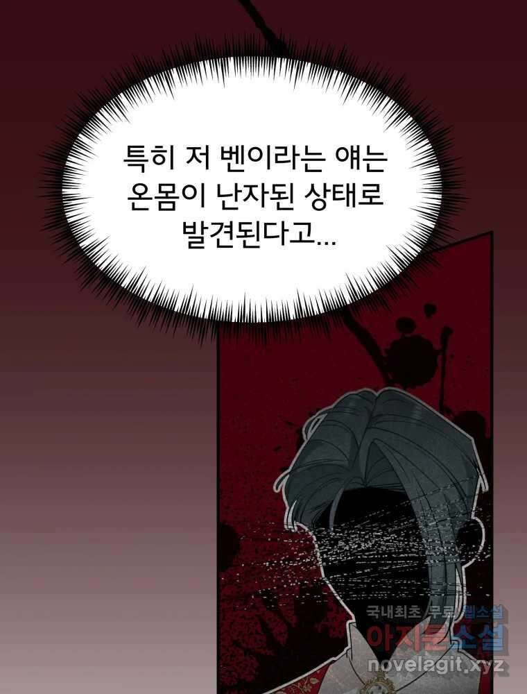 이세계 덤프트럭 18화 방해 3