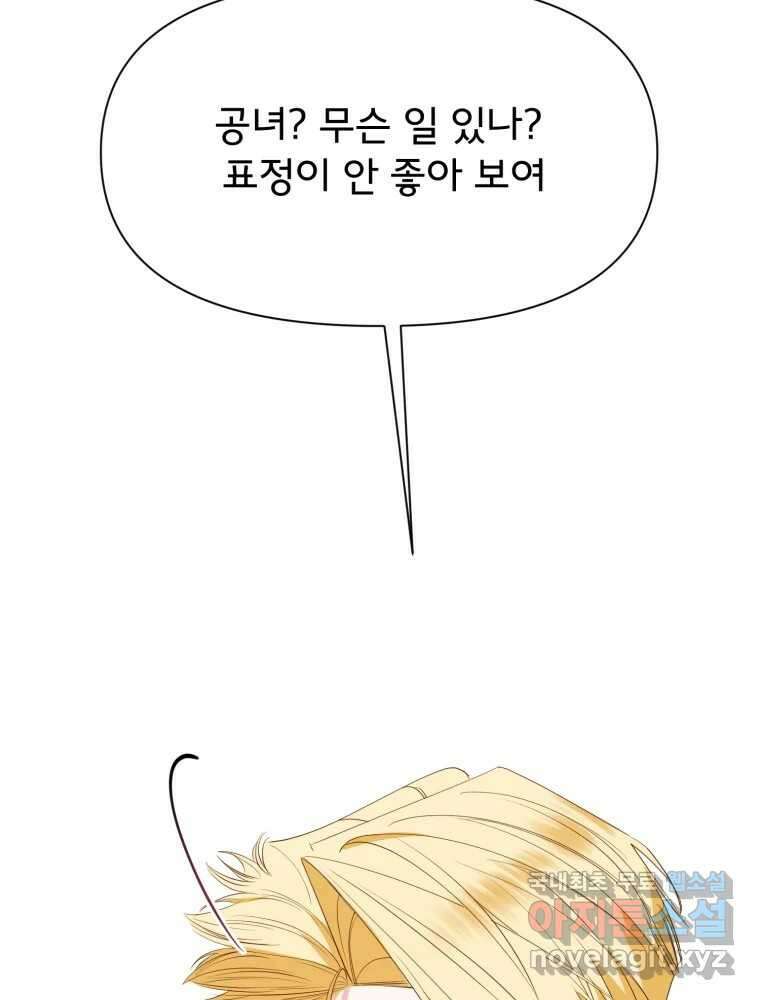 이세계 덤프트럭 18화 방해 5