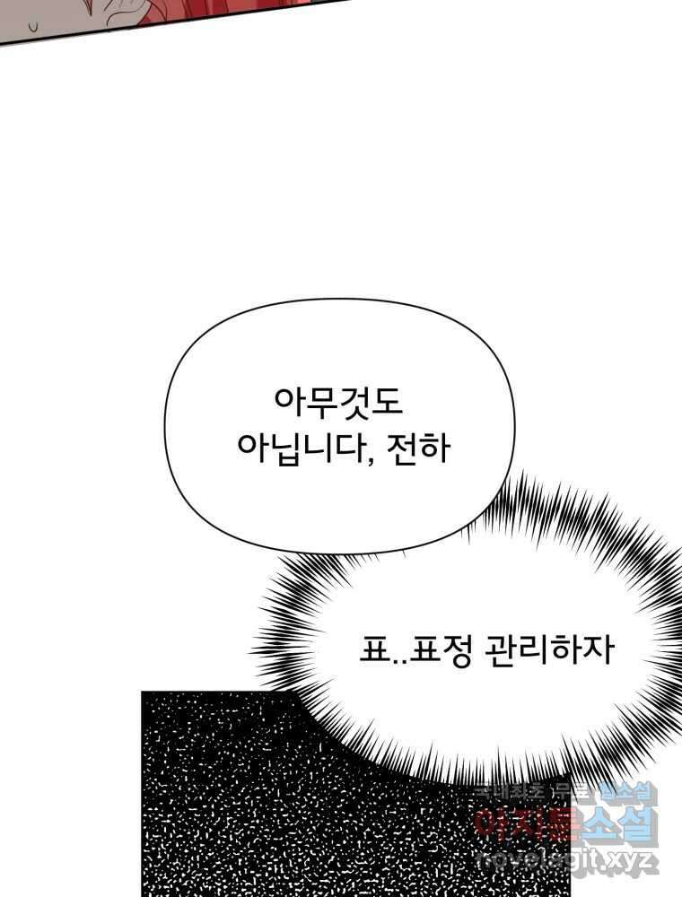 이세계 덤프트럭 18화 방해 7