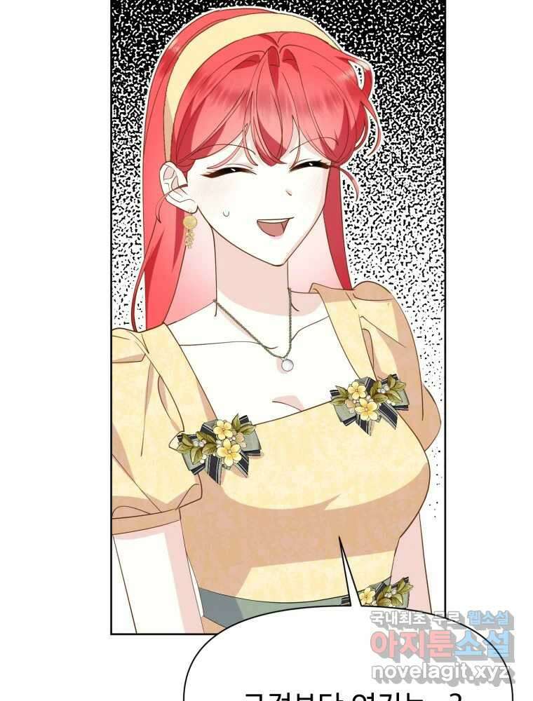 이세계 덤프트럭 18화 방해 8