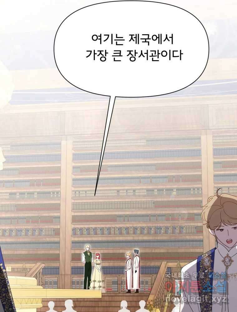 이세계 덤프트럭 18화 방해 10