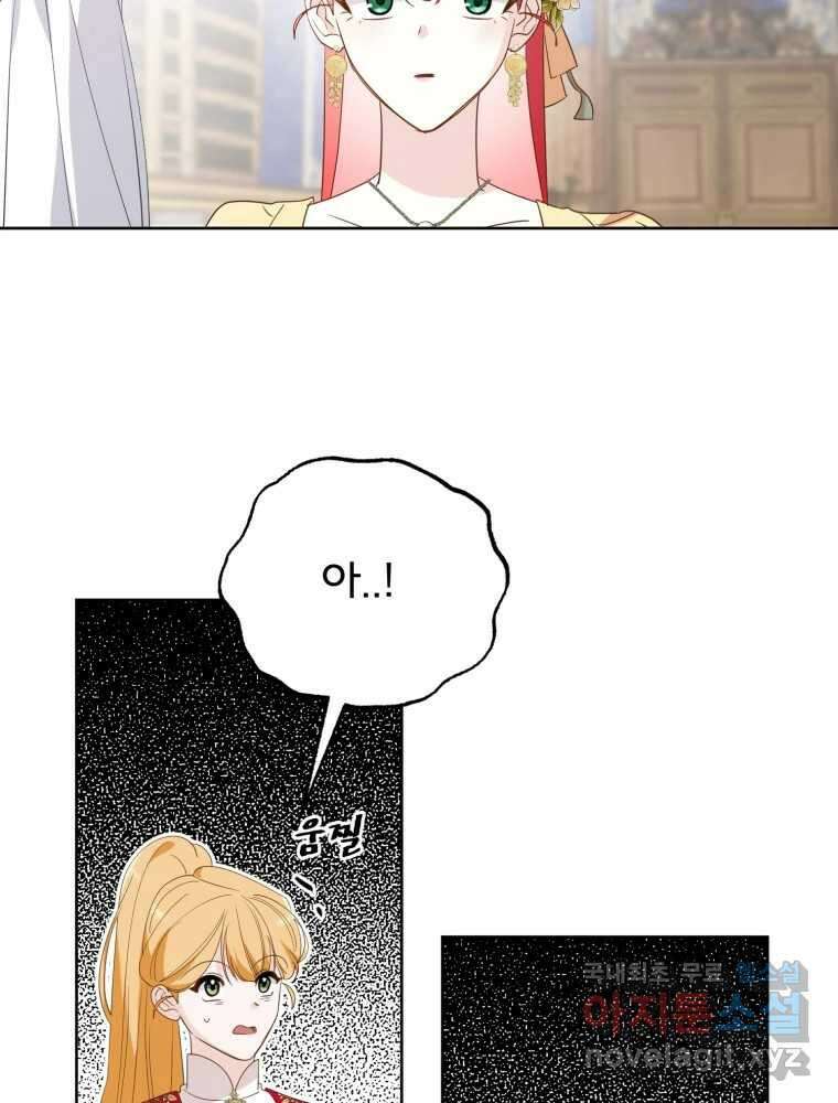 이세계 덤프트럭 18화 방해 16