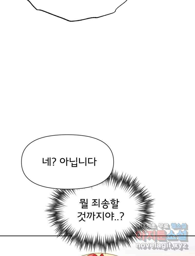 이세계 덤프트럭 18화 방해 18