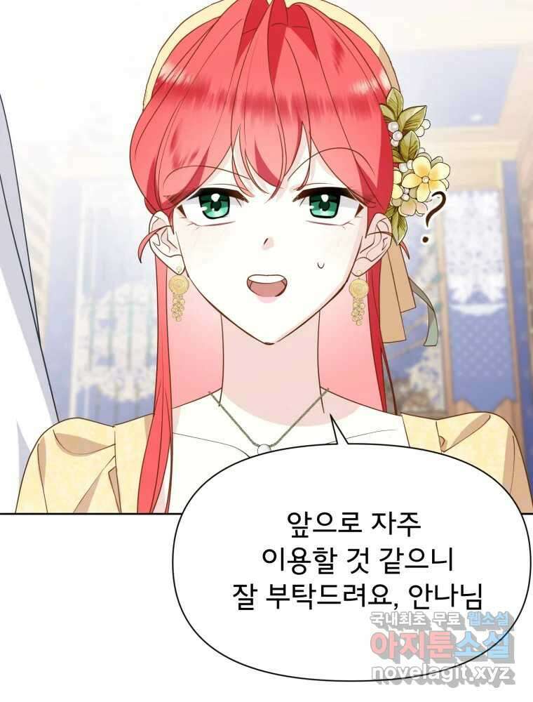 이세계 덤프트럭 18화 방해 19