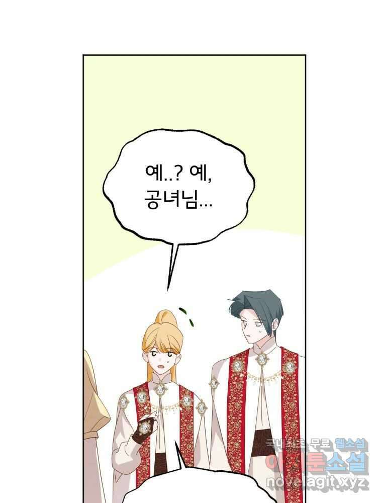 이세계 덤프트럭 18화 방해 20